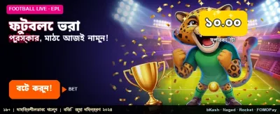 এখনই ডাউনলোড করুন অ্যাপটি